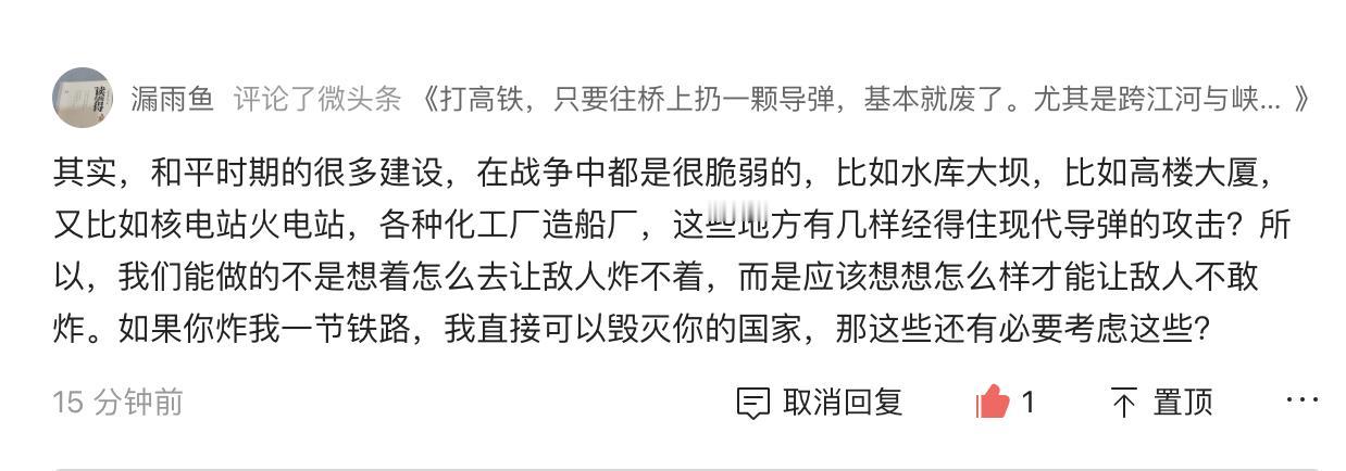 炸毁一条高铁非常容易，而且很难修复。炸毁一座机场很难，几个小时最多几天就可以修复