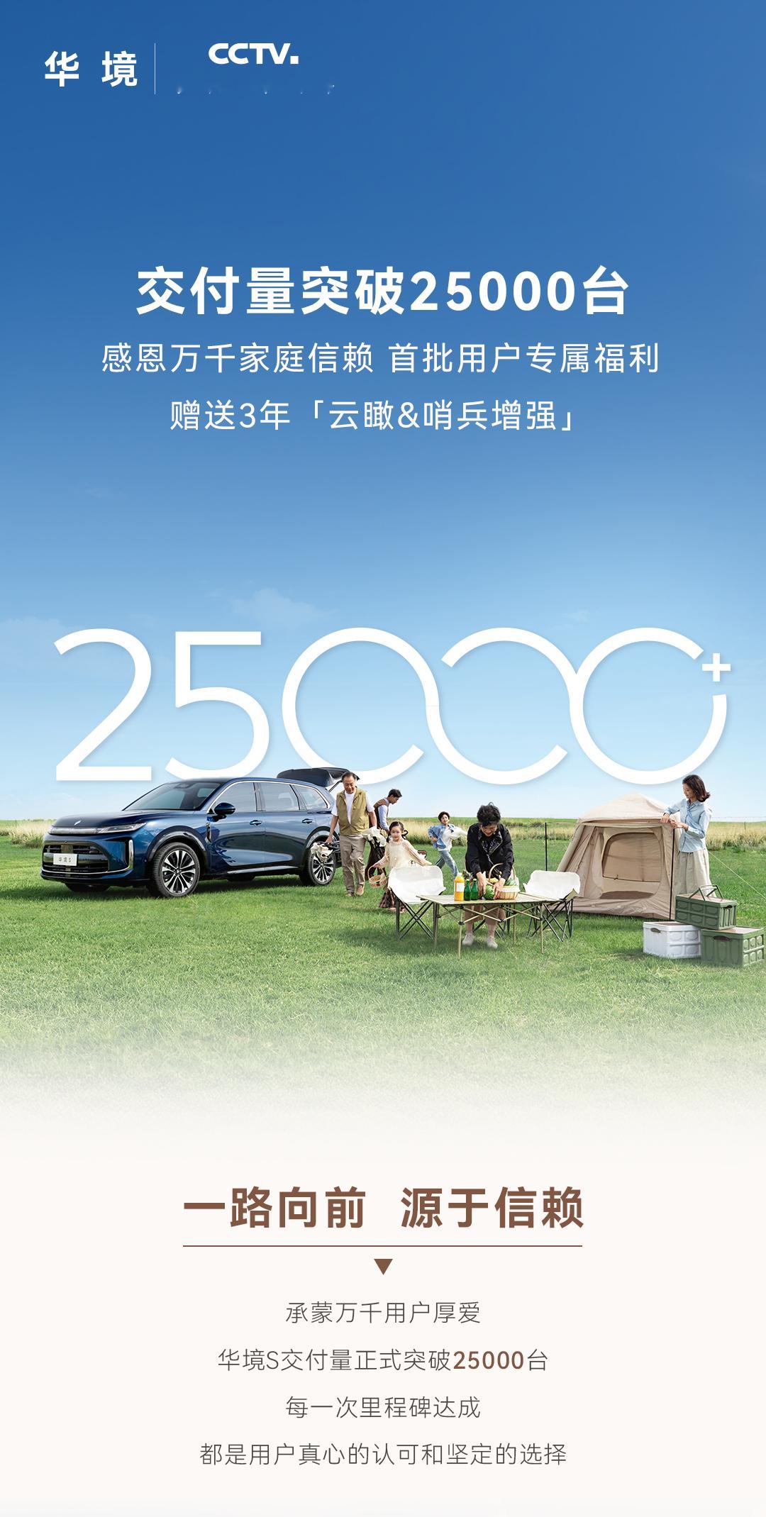 华境s大v聊车 华境S交付突破25000台，五菱品牌向上的另一种答案：不是把价格