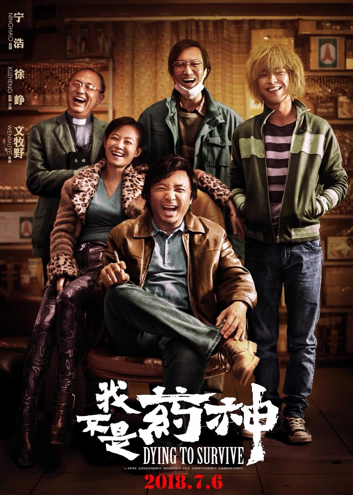 文牧野导演虽然产量不高，但是拍的电影部部精品，没有烂片，难怪连徐峥都夸他。 