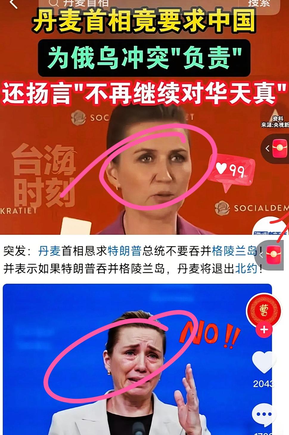 丹麦一边追随美国反华仇俄，一边遭美方紧盯，其计划扩军5000人、将国防开支提至G