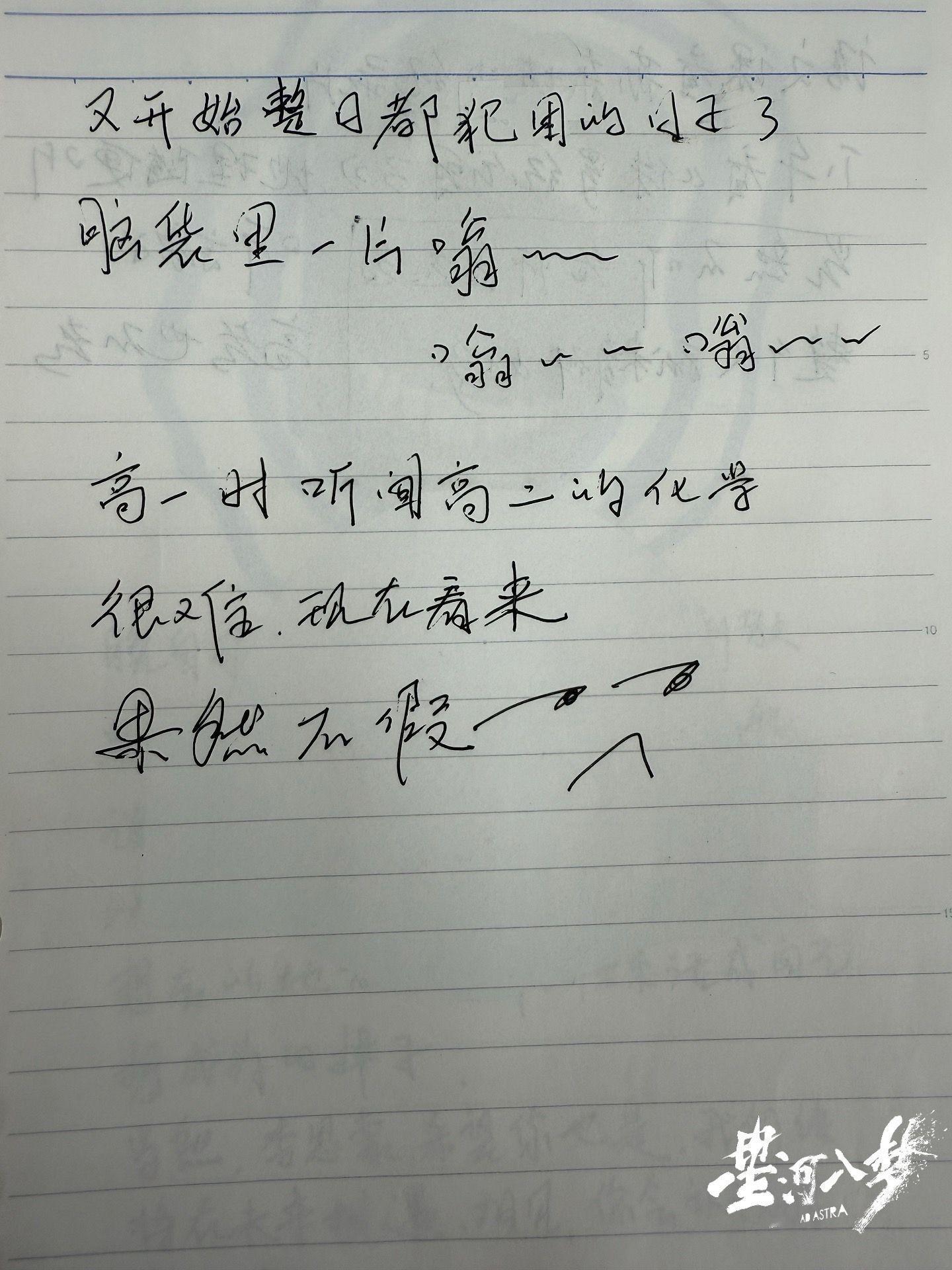 彪彪日记，画的化学老师好可爱王鹤棣星河入梦