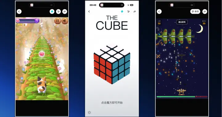 靈光閃應用升級 不會代碼也能用AI生成小游戲