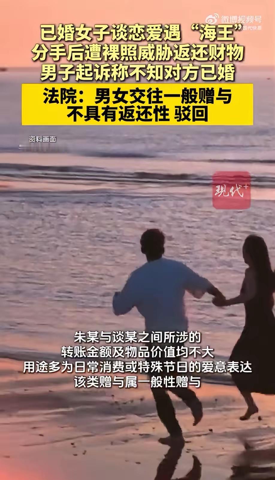 这是一起典型的情感与法律交织的案例，反映了恋爱中的信任与法律责任的复杂关系。以下