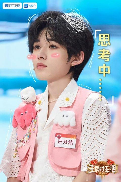 娱乐[超话]时代少年团王牌9大头剧照严浩翔信我准没错时代少年团王牌9大头剧照，大