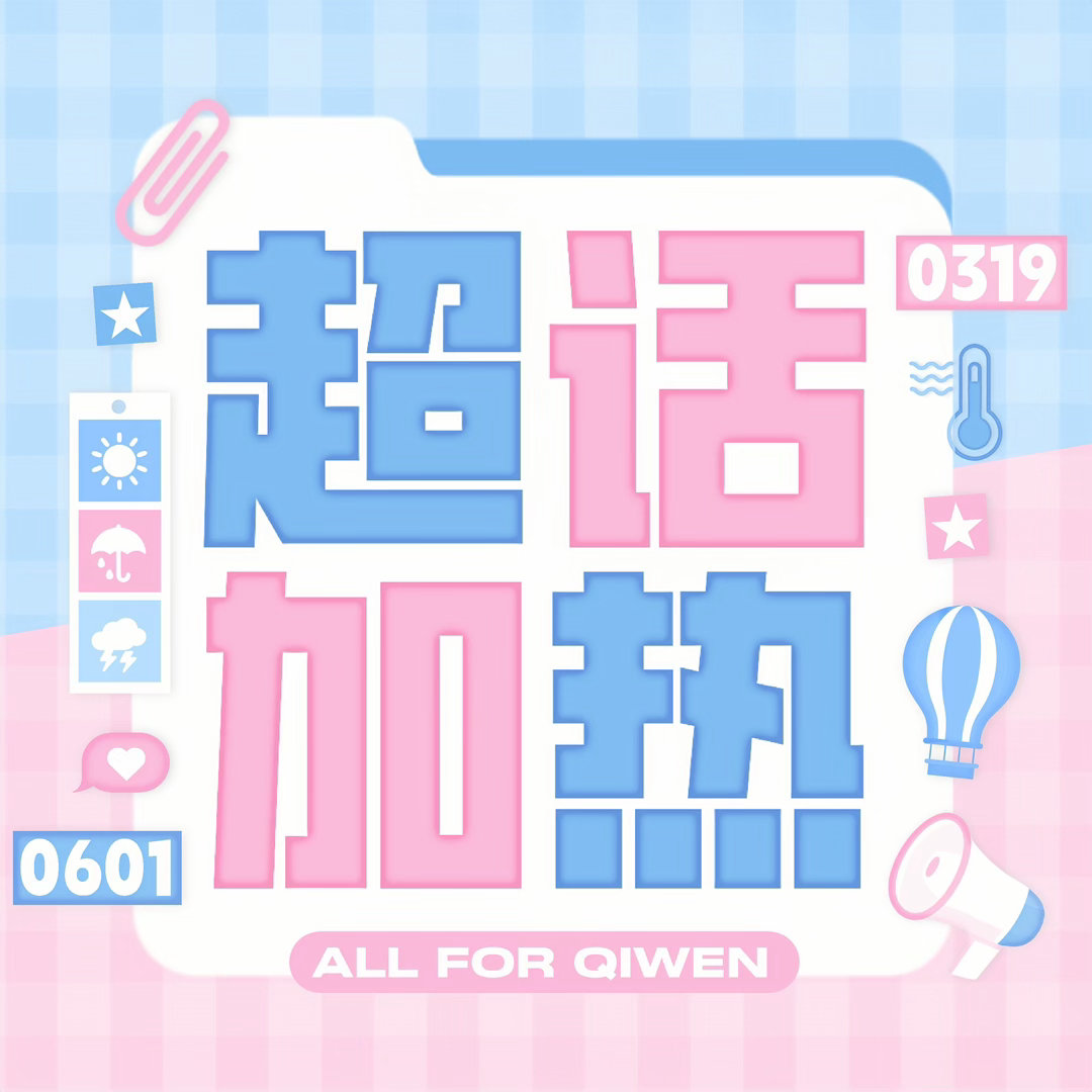 奇文   💙 奇文 四代唯一断层美帝 💗 奇文 四代第一美帝【冲💎】盖楼‼