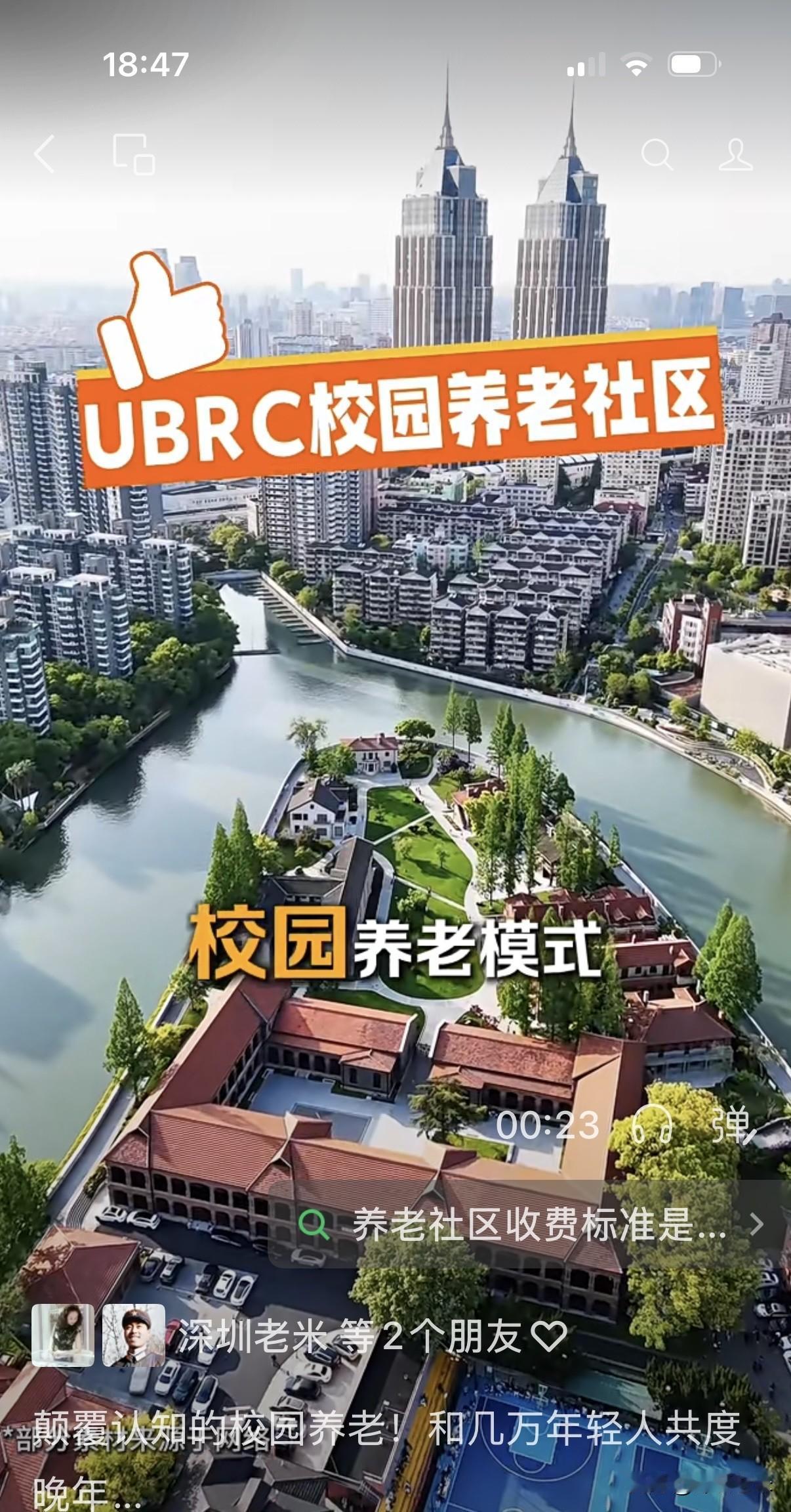 当幼儿园开始空置，老年社区就可以搬进大学校园了

    不知大家有没有留意，不