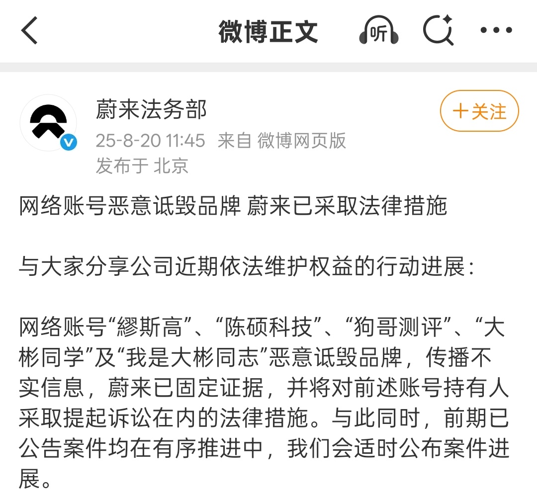 我是大彬同学被判赔鸿蒙智行150万 咱们这边就是说，自媒体老师都这么赚钱吗？ 满