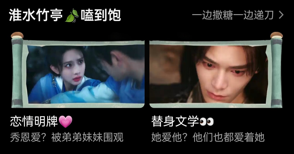 这个王八栩就这样薅 ​​​