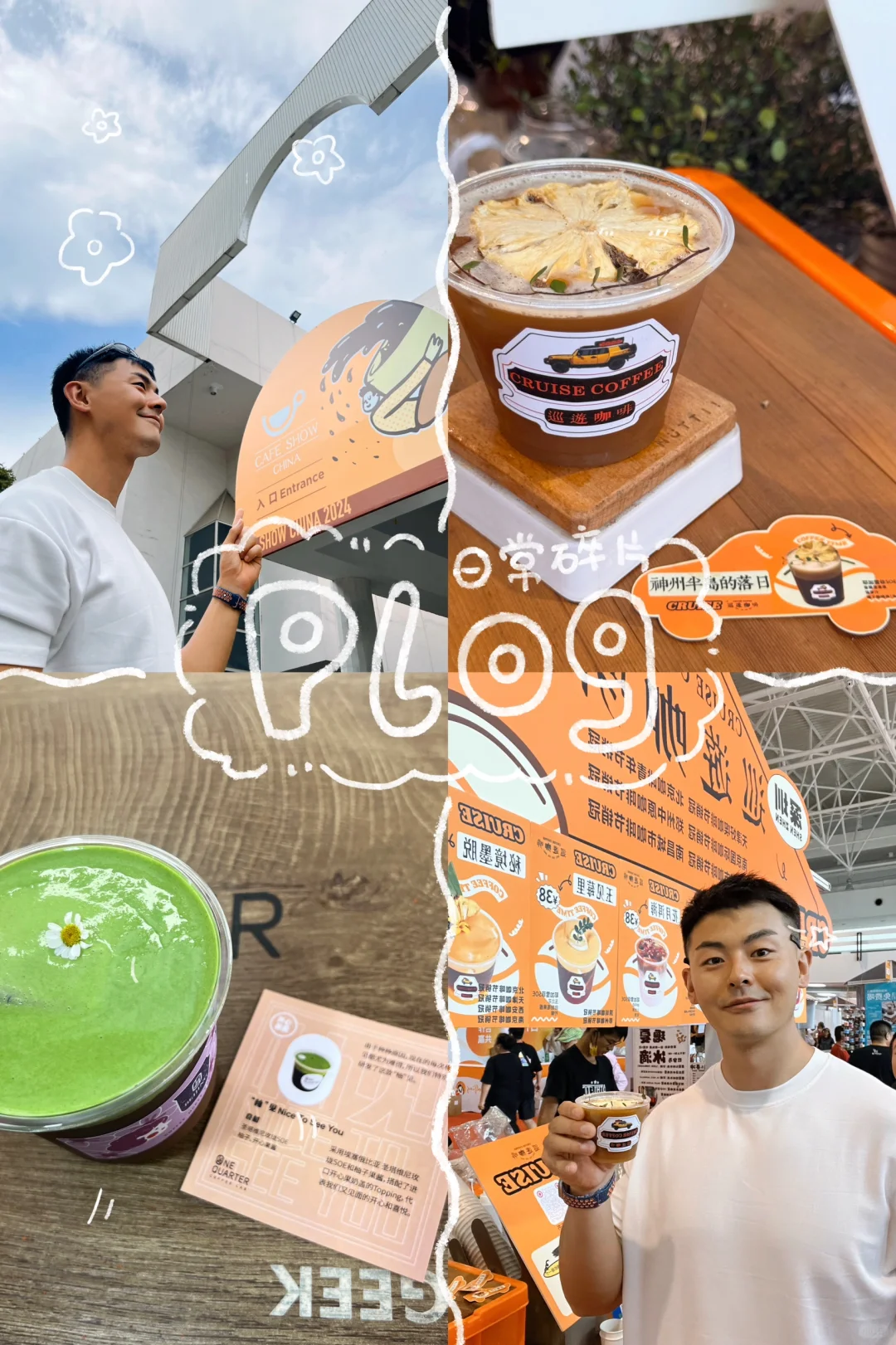 北京国际咖啡展☕️好逛-好喝
