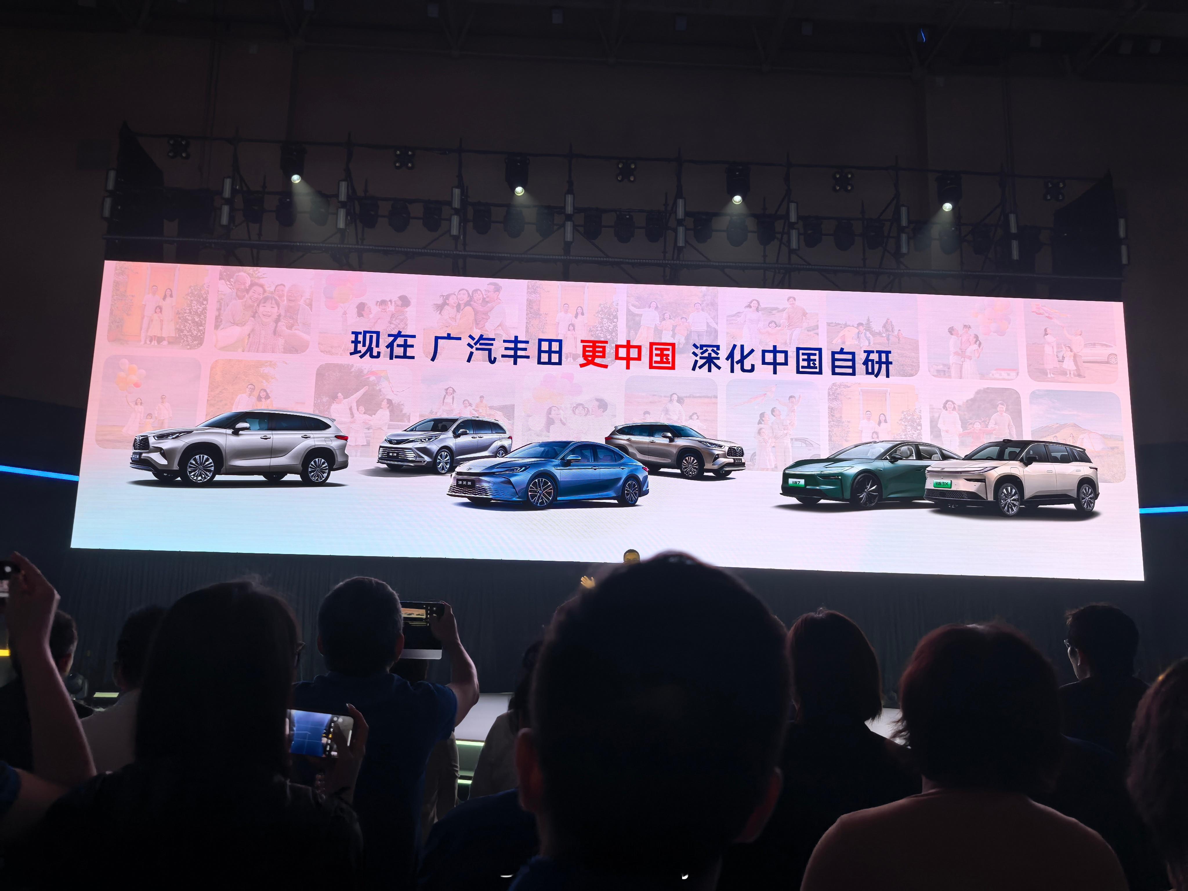 广汽丰田想明白了？举办第二届科技日，开启中国自研2.0时代，充分融入中国本土化。
