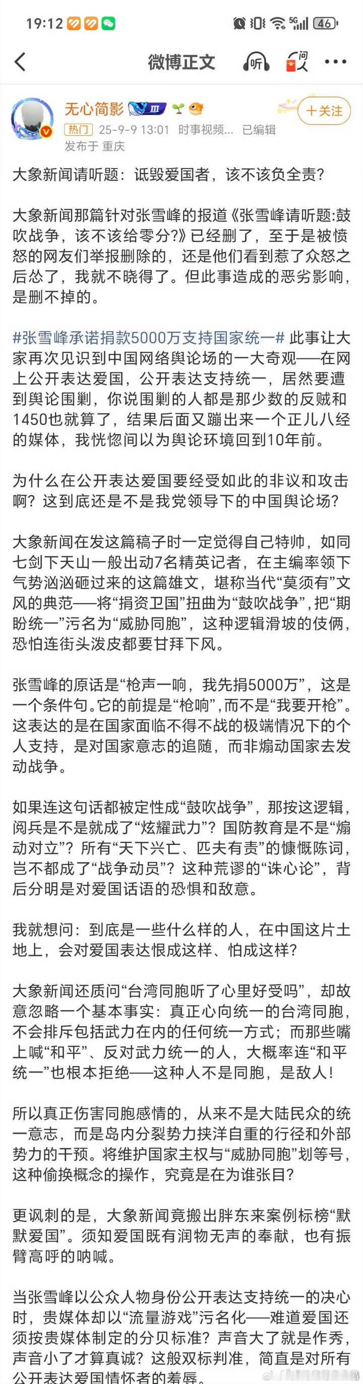 媒体评成毅助农脐橙被恶意退款大象新闻属于屡教不改的类型了，就是这种媒体多了，张雪
