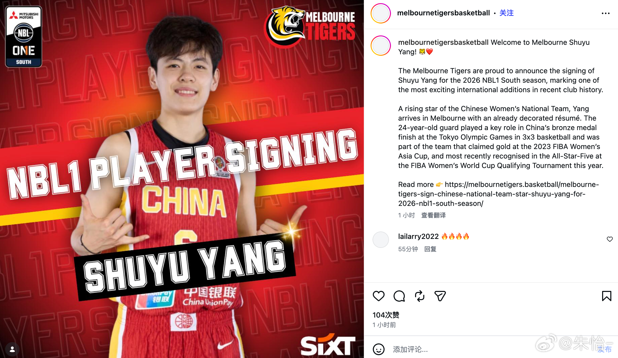 【杨舒予留洋！】1个小时前，NBL澳大利亚墨尔本老虎队官方宣布杨舒予加盟！妹妹也