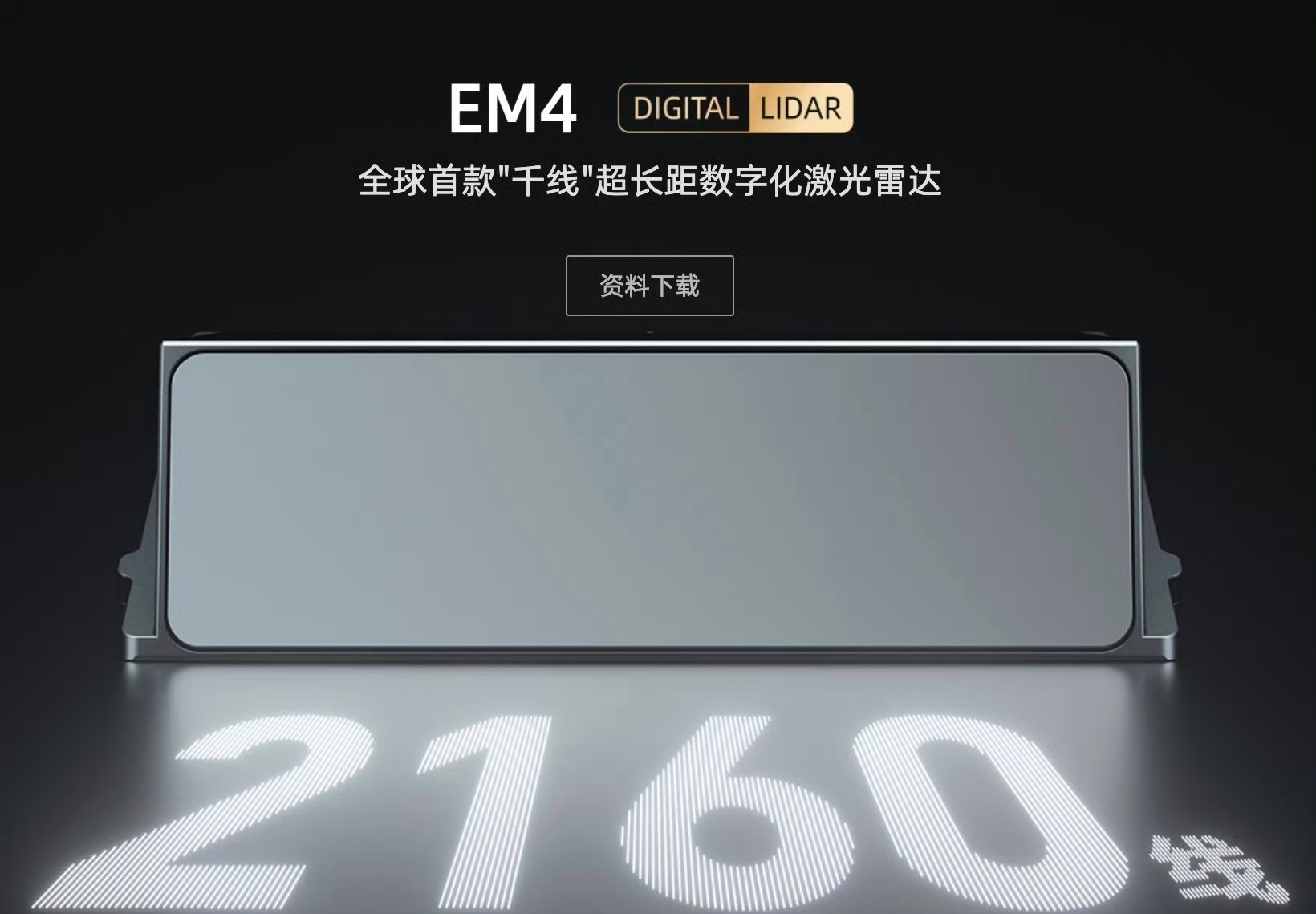 激光雷达半年销量狂飙多家激光雷达销量大幅增长2026年上半年，激光雷达行业迎来了