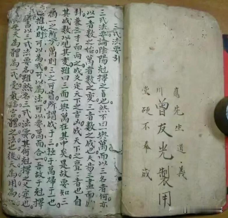 明朝江西吉安風水大師蕭三式風水書
《三式法要引》
甲午孟冬之吉廬蕭洪治識
廬陵後