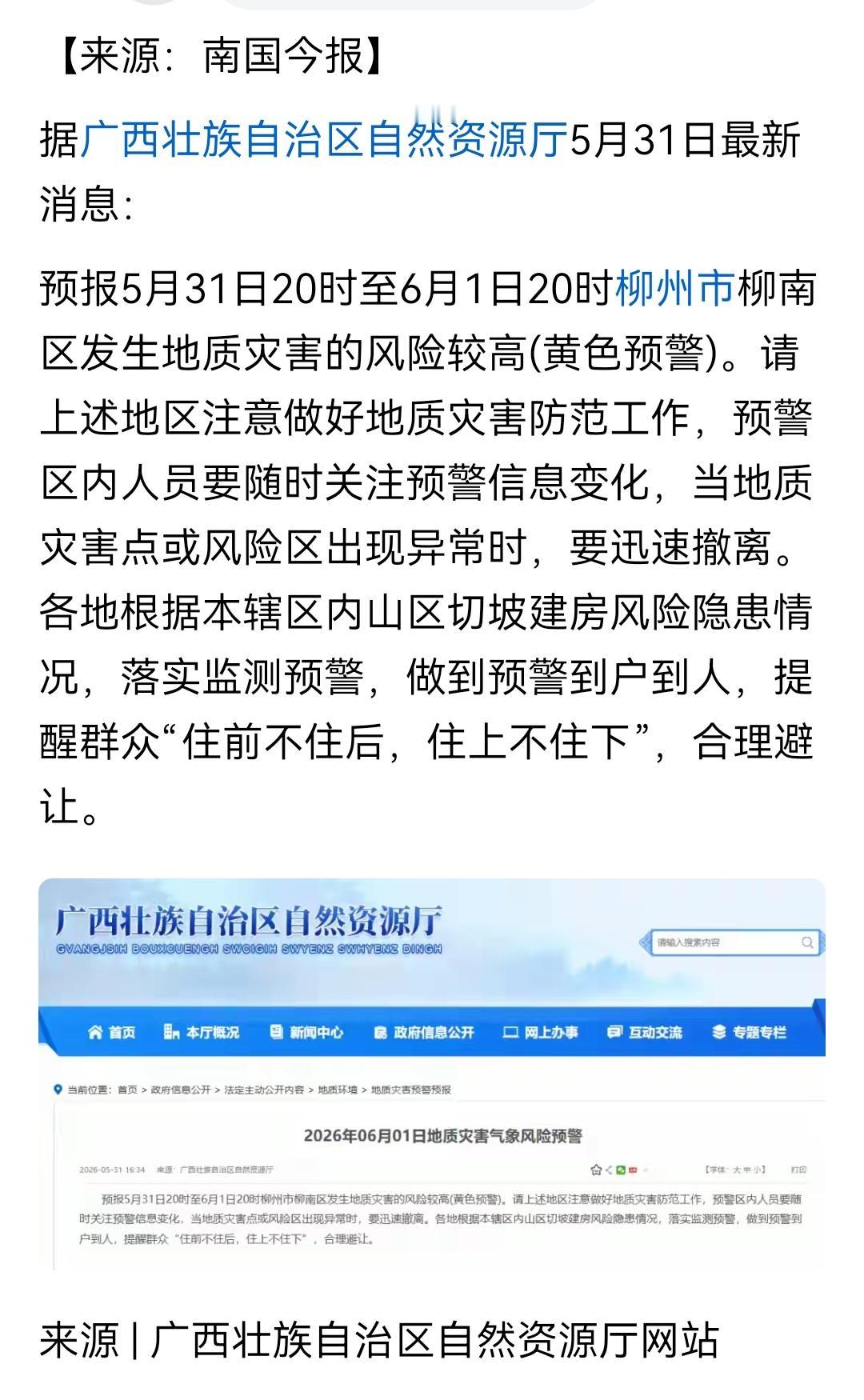 灾害预警通常设定为四级，颜色从低到高分别是蓝色、黄色、橙色和红色。其中红色代表最