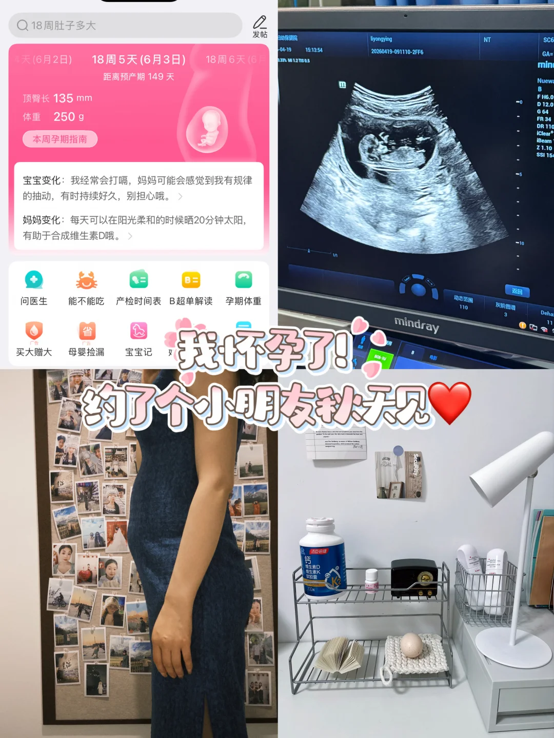 28岁新篇章👶✨一个身体，两个心跳💗……