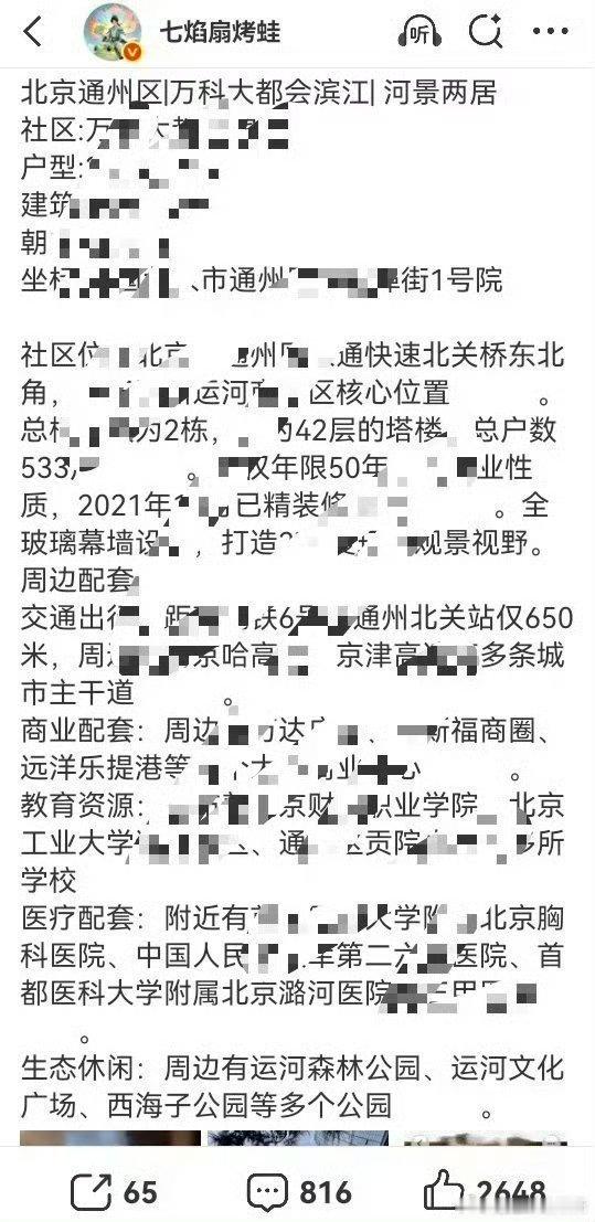 这个微博账号网页链接多次开🈴，出来处理 