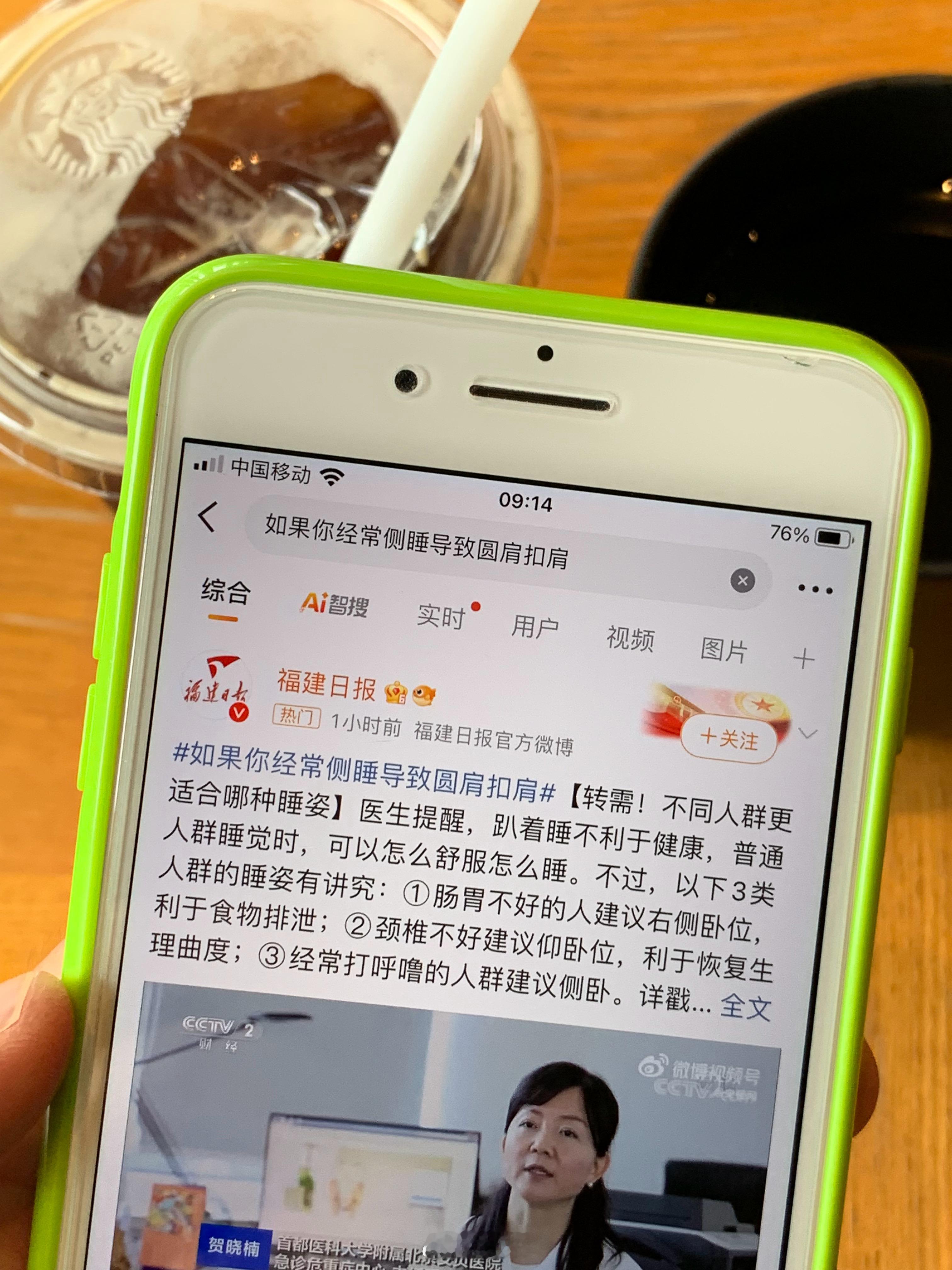 每天早睡早起喝冰美式刷微博看好看的小姐姐研究home键iPhone。如果你经常侧