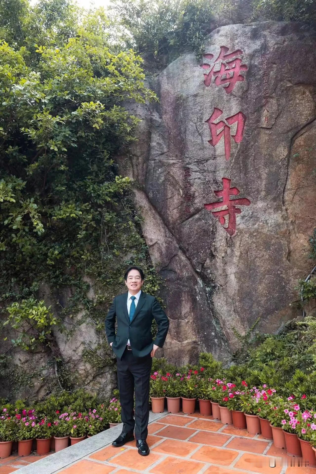 赖清德曾经在金门当过兵，自己认为很屌，还特别在故地重游时拍下照片，现在又把它贴出