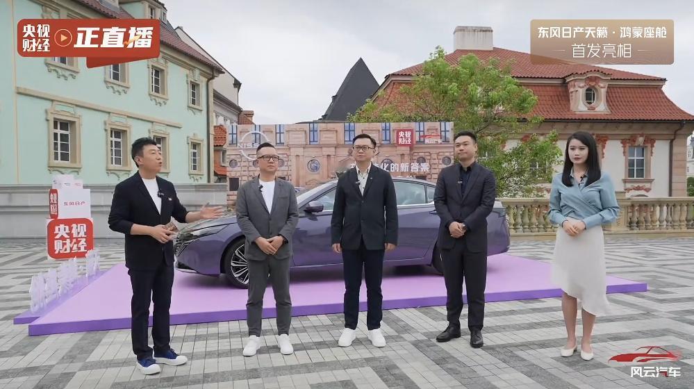 东风日产天籁・鸿蒙座舱来了！和华为联合打造的 HarmonySpace 5 系统