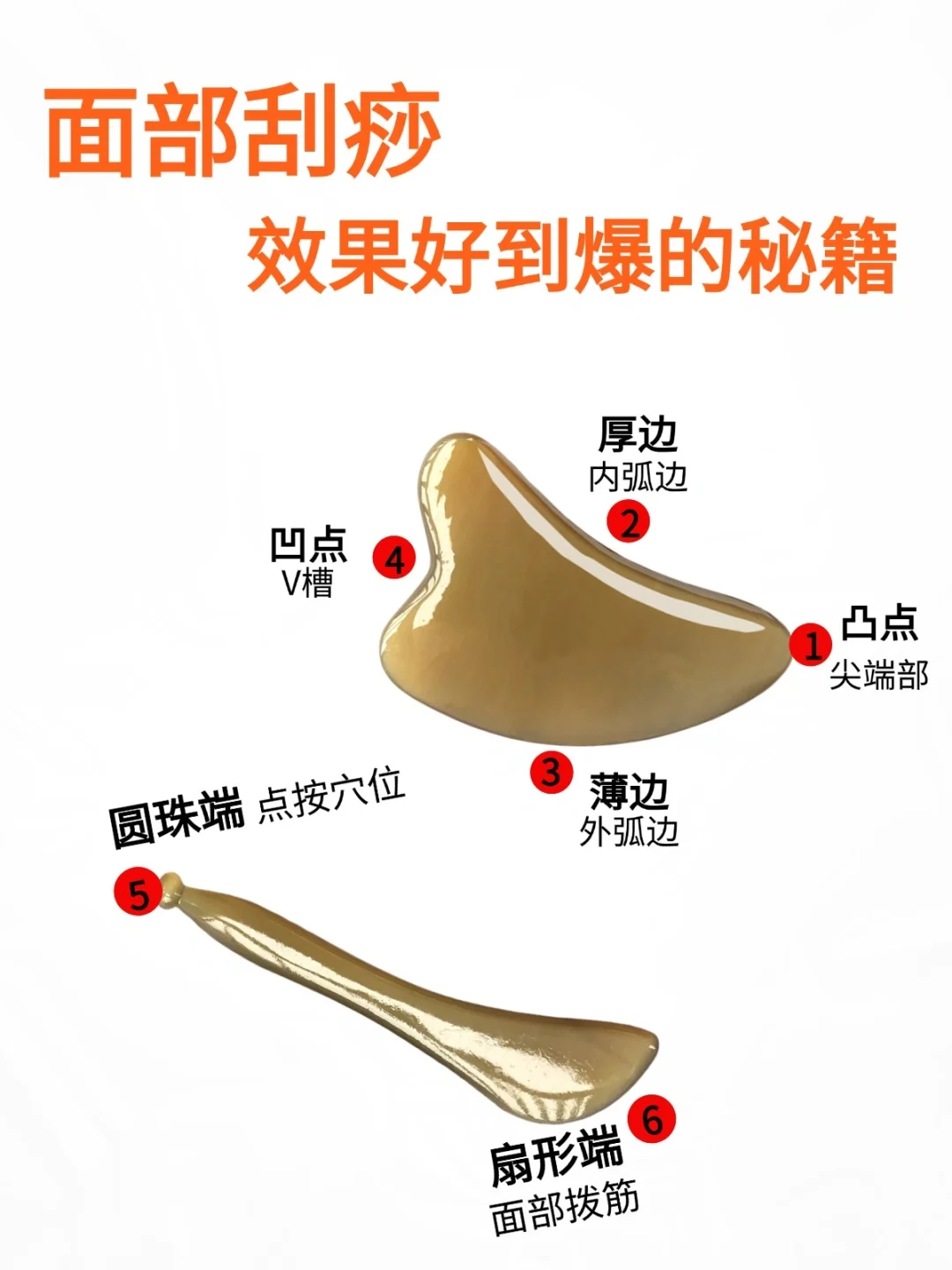 美容院面部刮痧手法，常用工具刮痧板好处