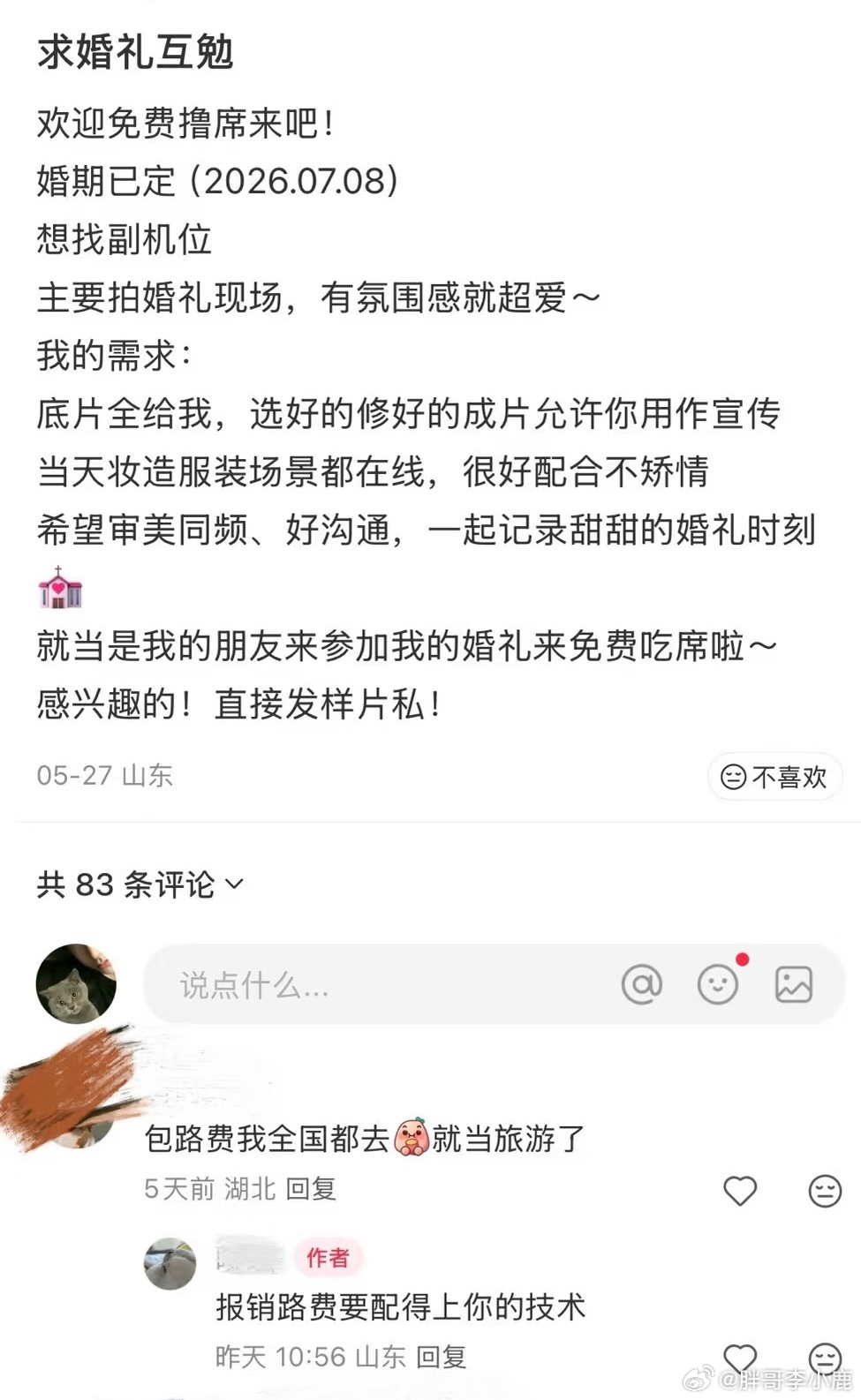 民间艺术观察