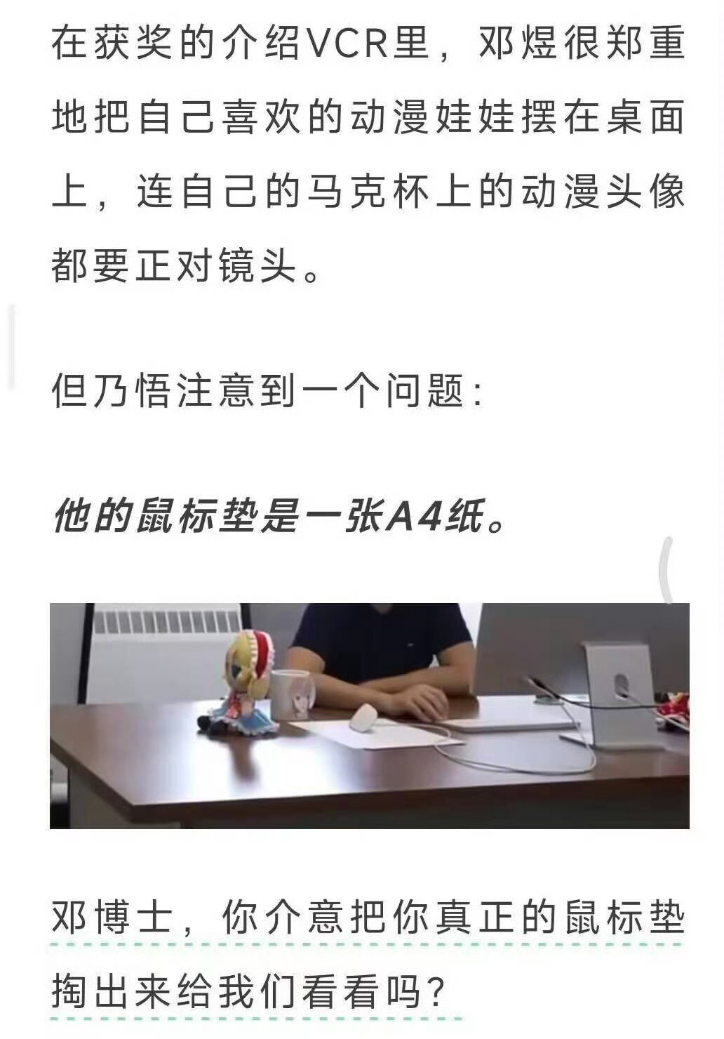 看到你了 