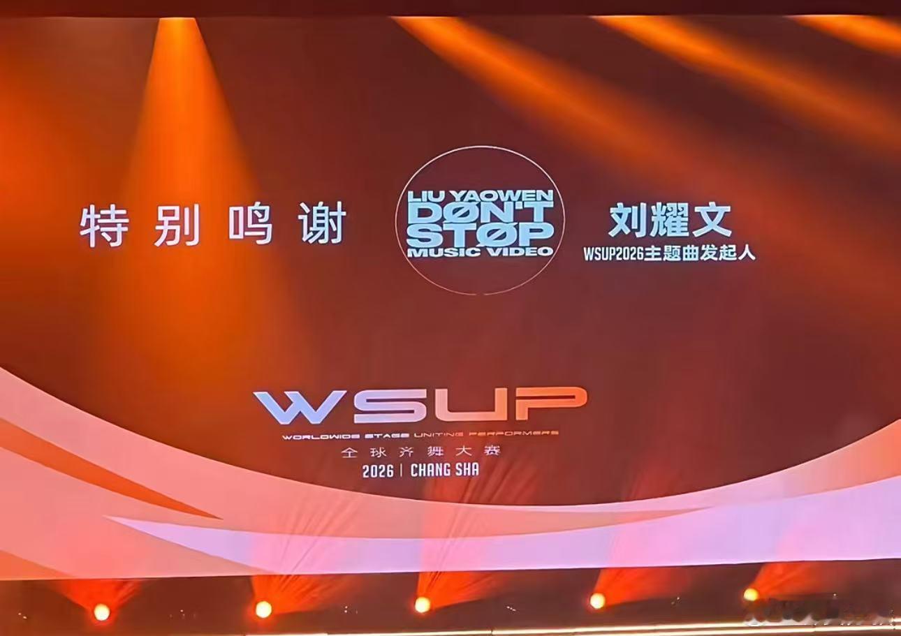 北电祝贺刘耀文作为演员和作为歌手都是优秀的榜样如刘耀文所说 don’t stop