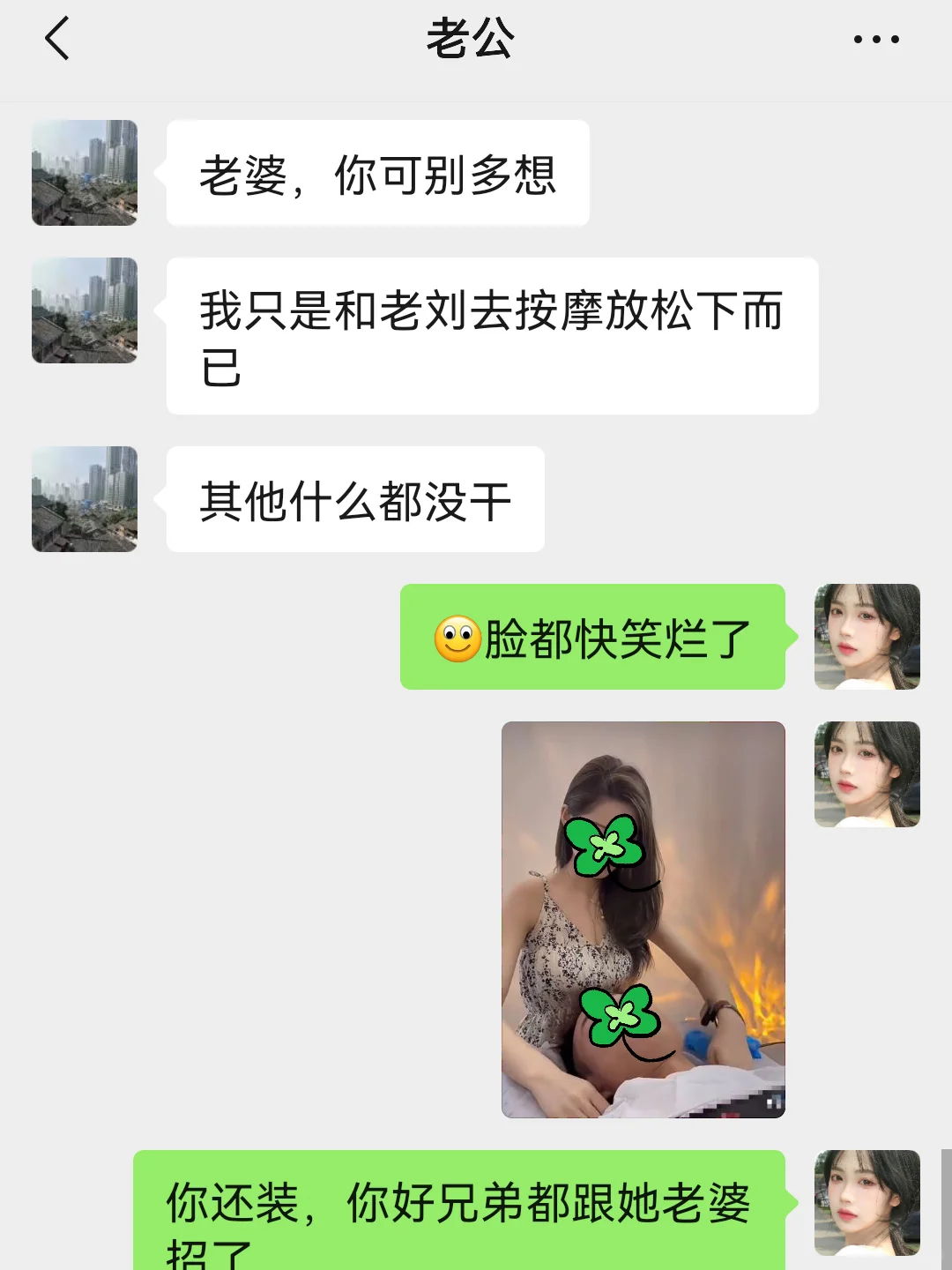 老公PC后没安全感❓这个办法是最靠谱的❗