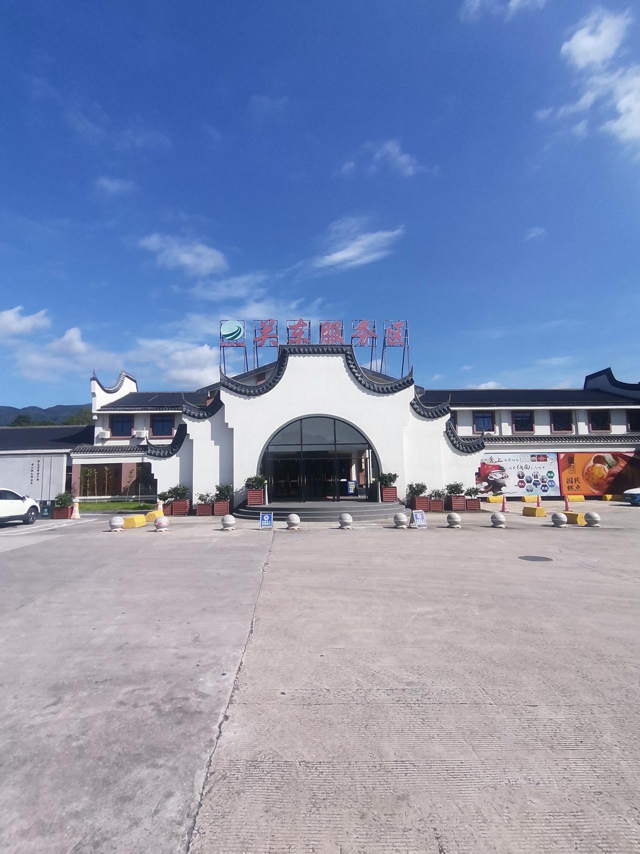 福州市关东服务区（京台高速台北方向）有个挺受关注的项目——2025年7月10日要