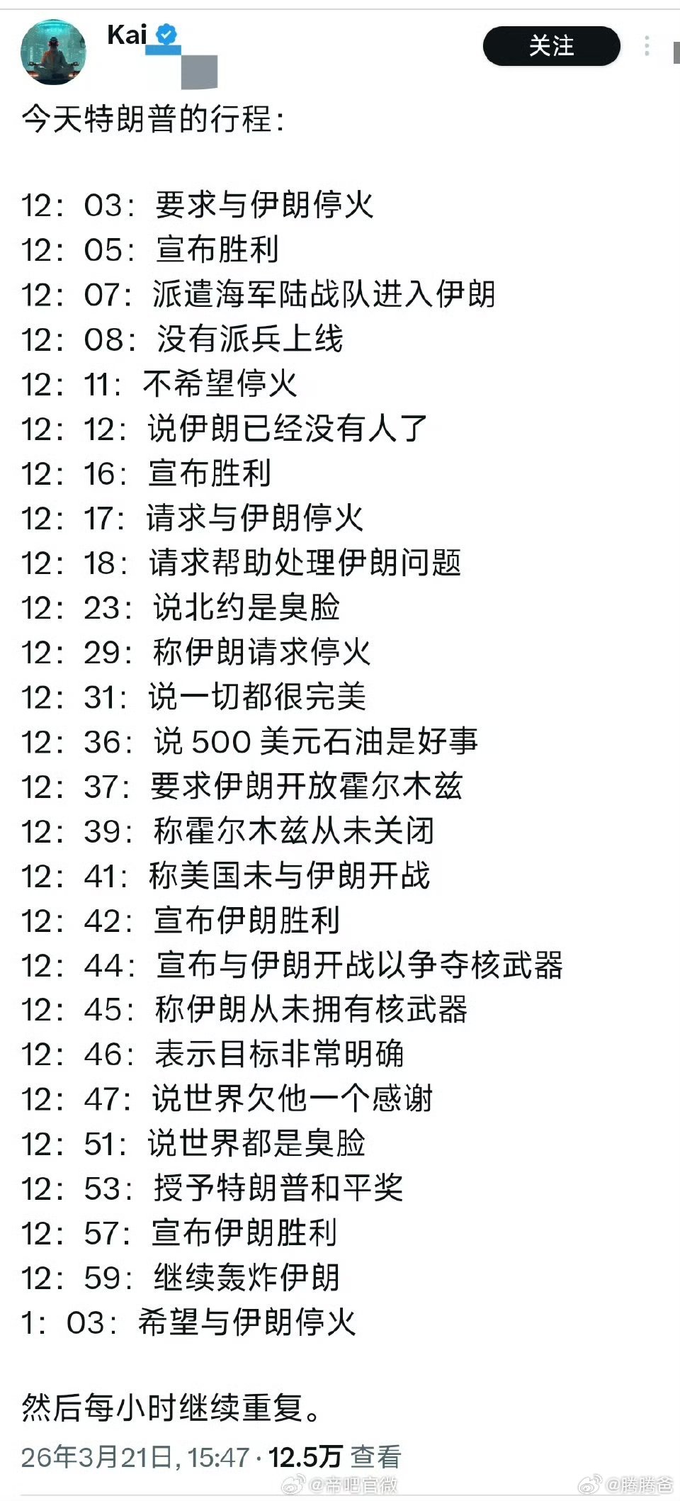 特朗普一个小时就发了这么多内容。一天就是x24。