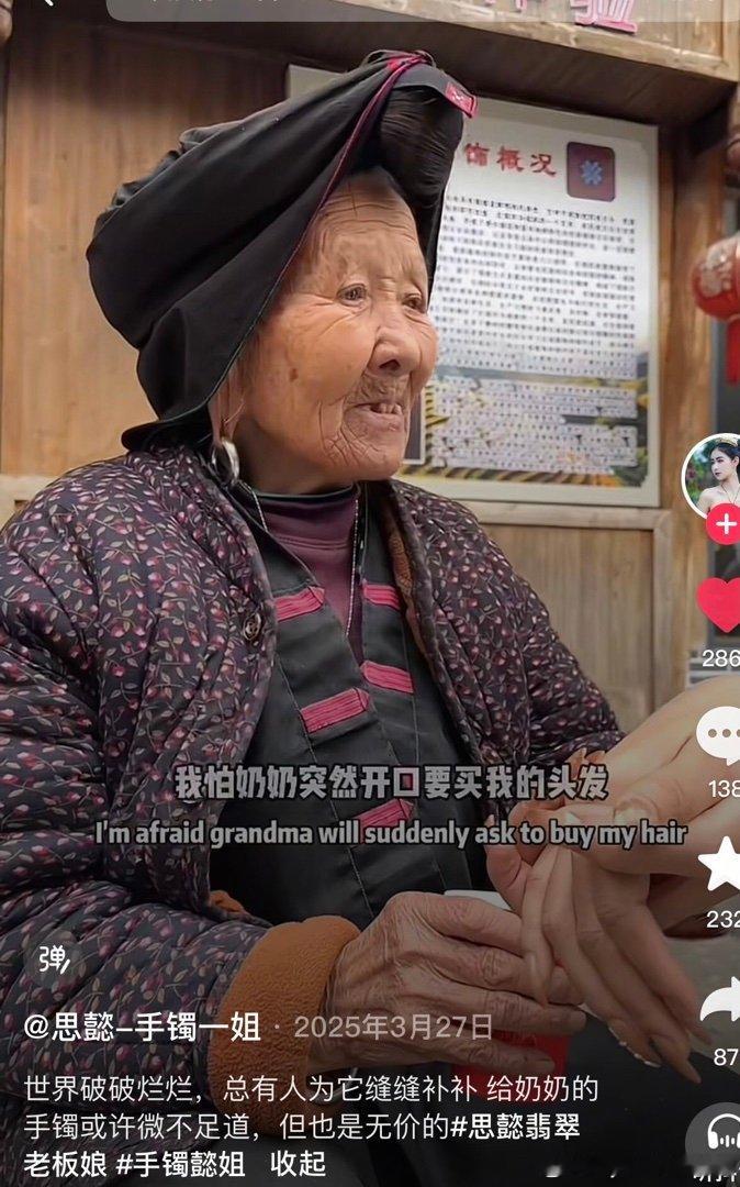 长发村非常看重女性的头发 