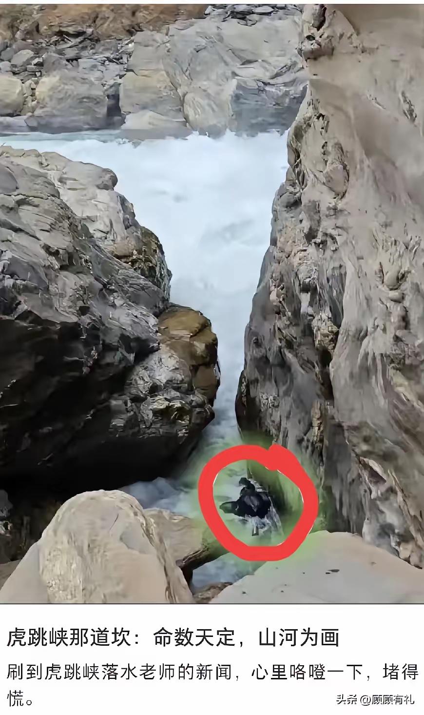  
 
虎跳峡遇难男孩的母亲来了，她的心碎了
 
虎跳峡遇难男孩的母亲，终于来到