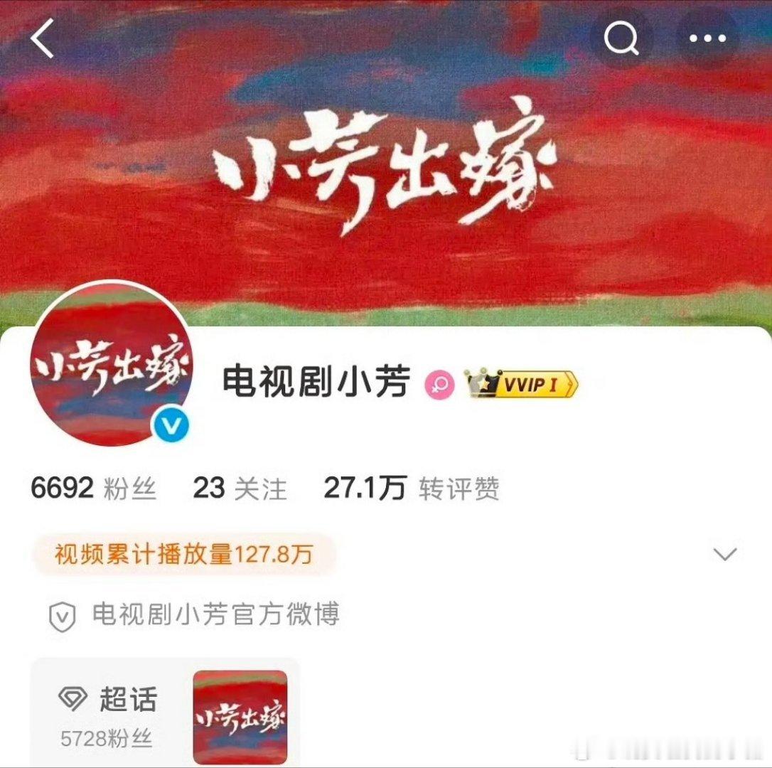 辛云来小芳出嫁改名小芳，祁小伟真的要来了
