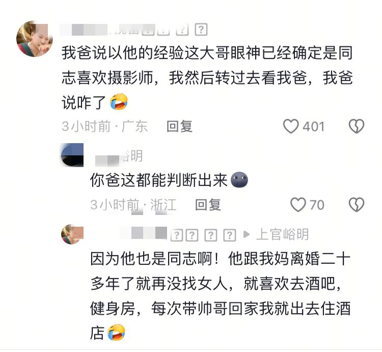 现在的社会都这么开放了吗，带帅哥那么容易。


[黑线][黑线][黑线]