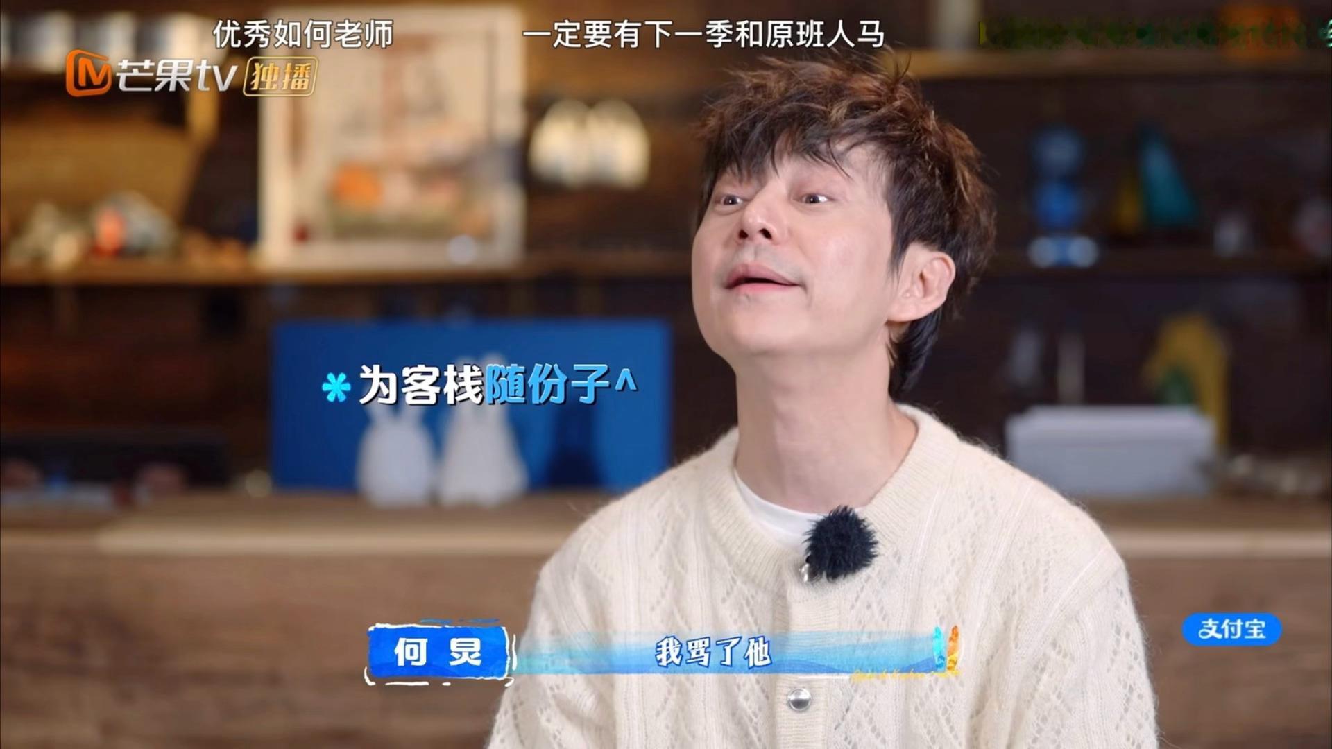 何老师也接受不了vip抢先看 想要何老师这个“我骂了他”表情包！！！真是的，现在