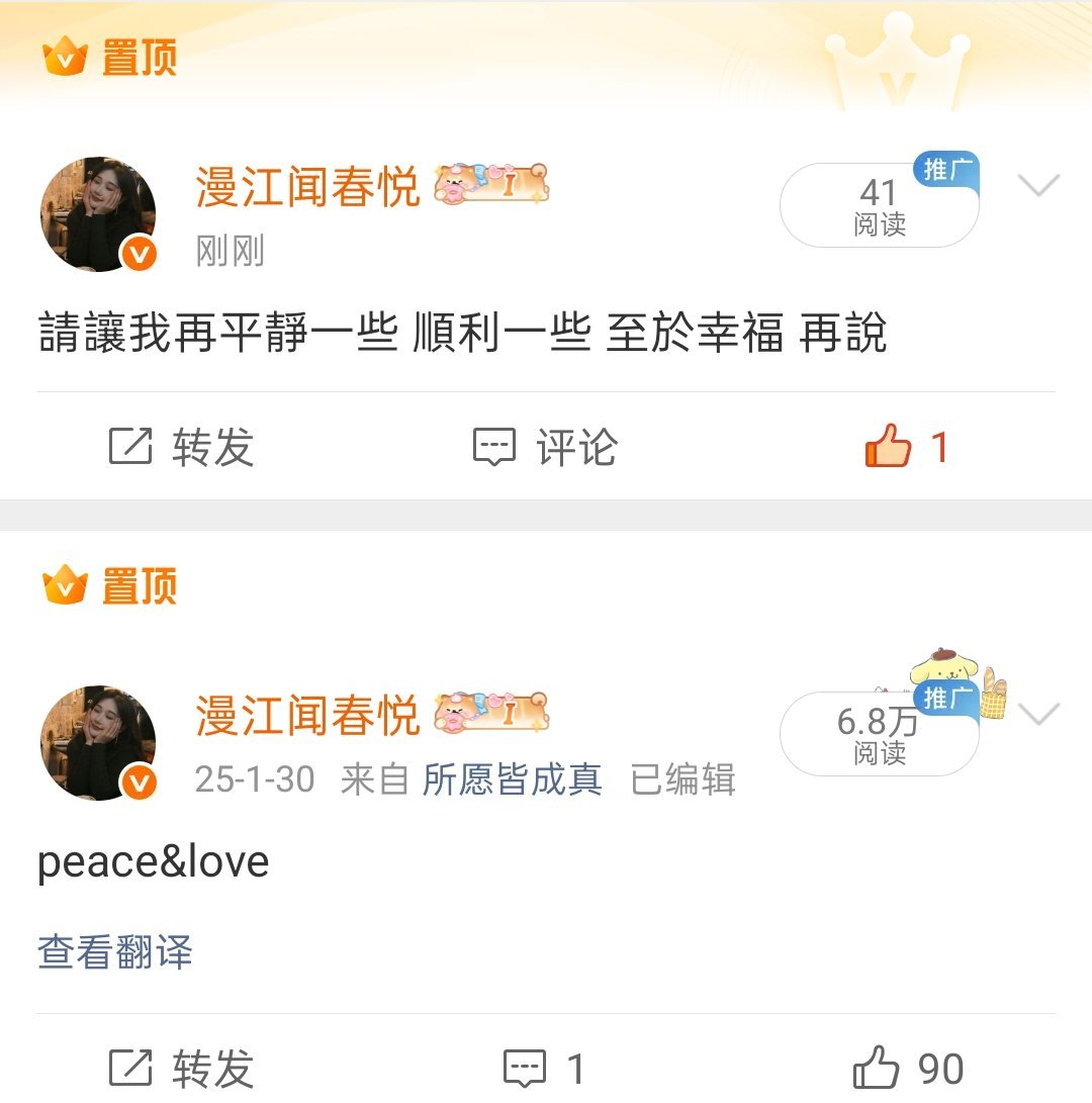 新置顶 
