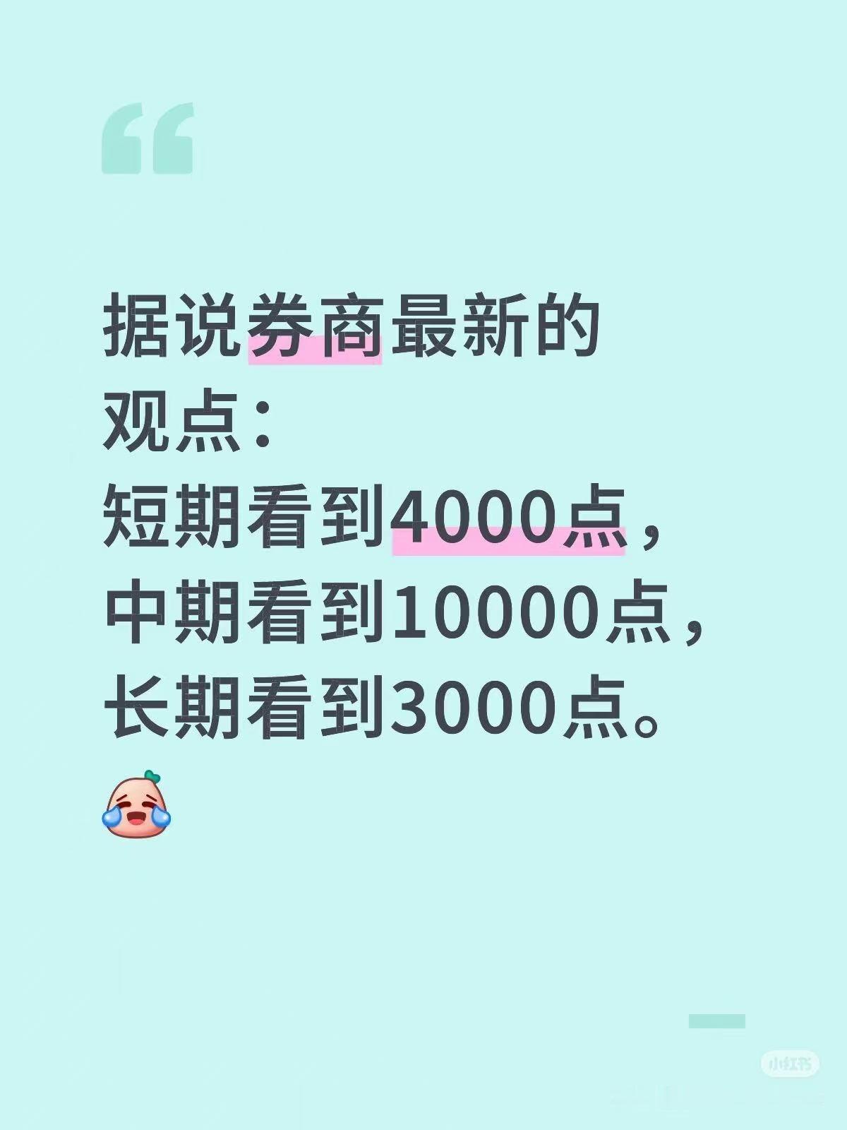 ？？？果然大A的终极归属还是。。。 ​​​
