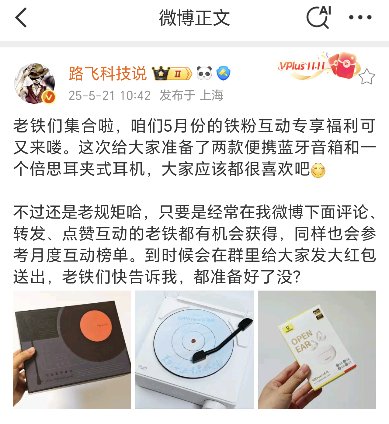 咱们福利时间定了哈，就在后天也就是5.25日的晚上9点，咱们在福利专属群中送出，