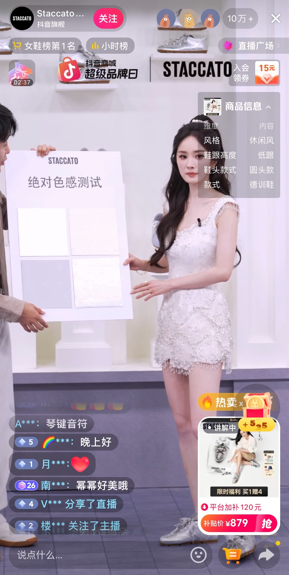 杨幂今晚思加图直播在线人数10万+，内女一的人气依旧这么能打