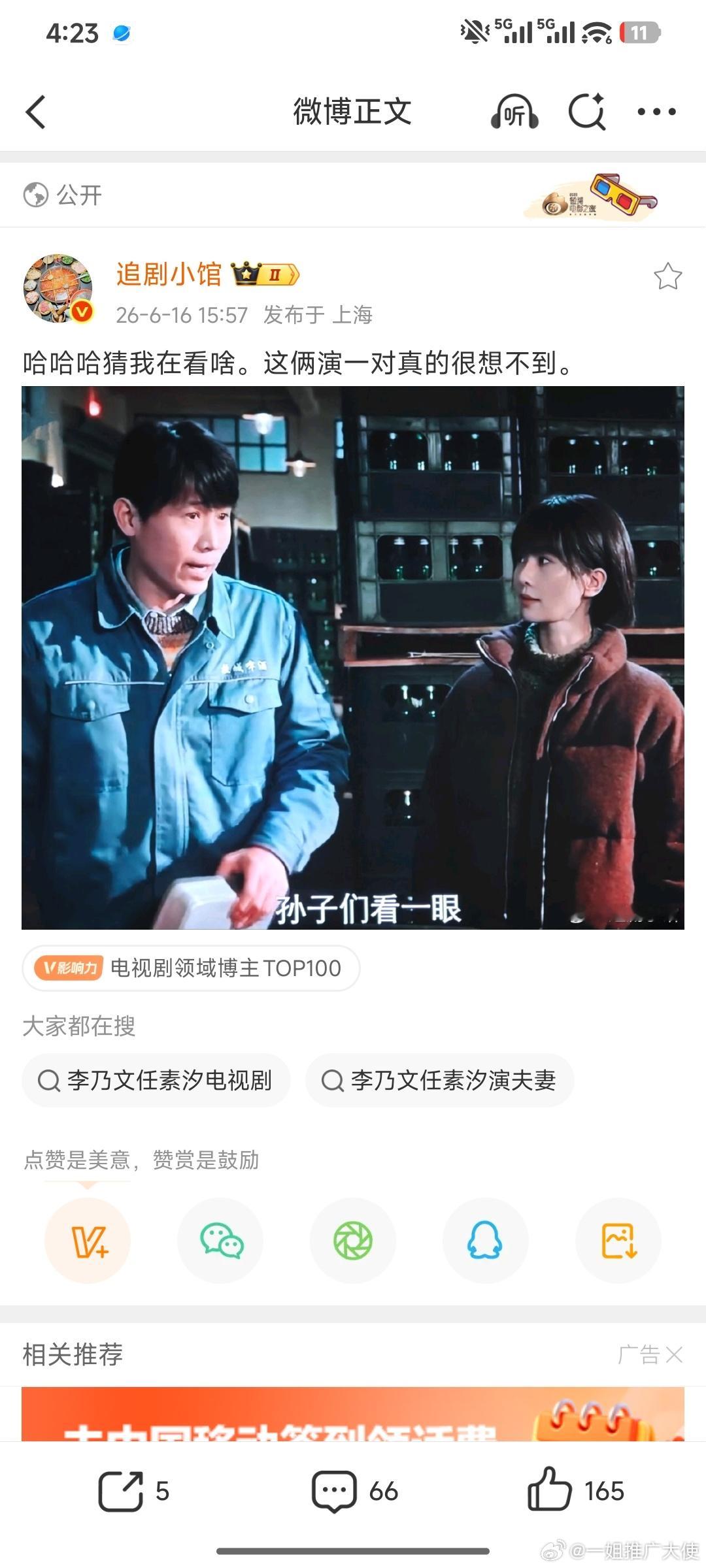 醉梦看片了最近卯足了劲给小玉投票然后就该放松身心等沈乐水啦