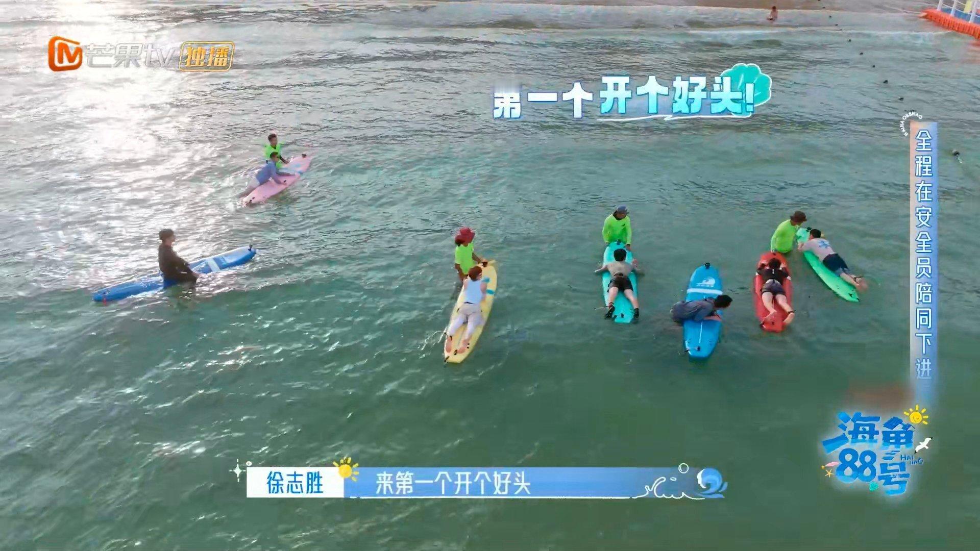 徐志胜冲浪自称海的女儿 海角88号 哇，徐志胜海边冲浪太精彩啦！自信满满说自己是