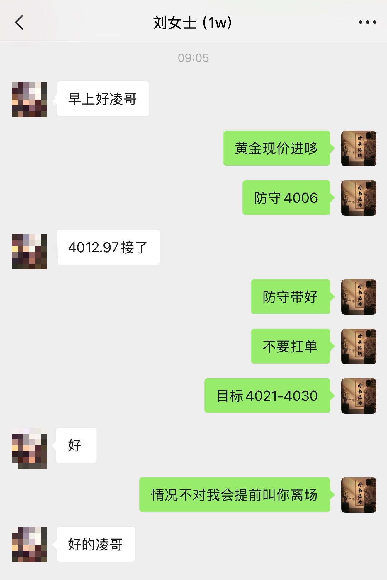 早间开门红4012的哆，止在4030，拿下18个点空间！黄金金价黄金