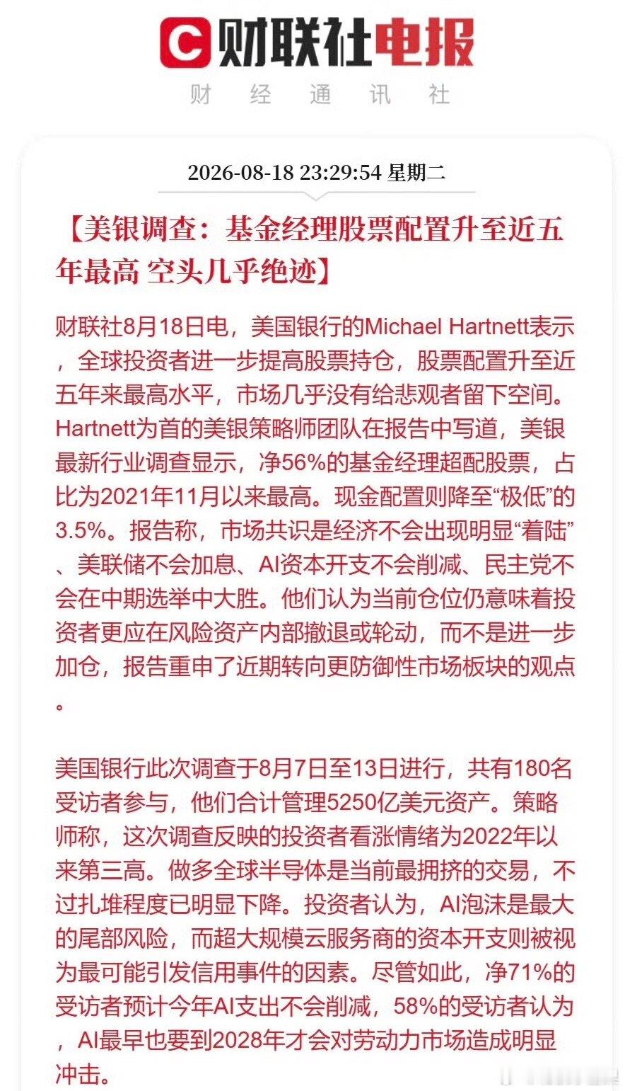 当所有做多的都已经做多，没有人做空，也意味着做多的流动性已经衰竭，本身就具备了反