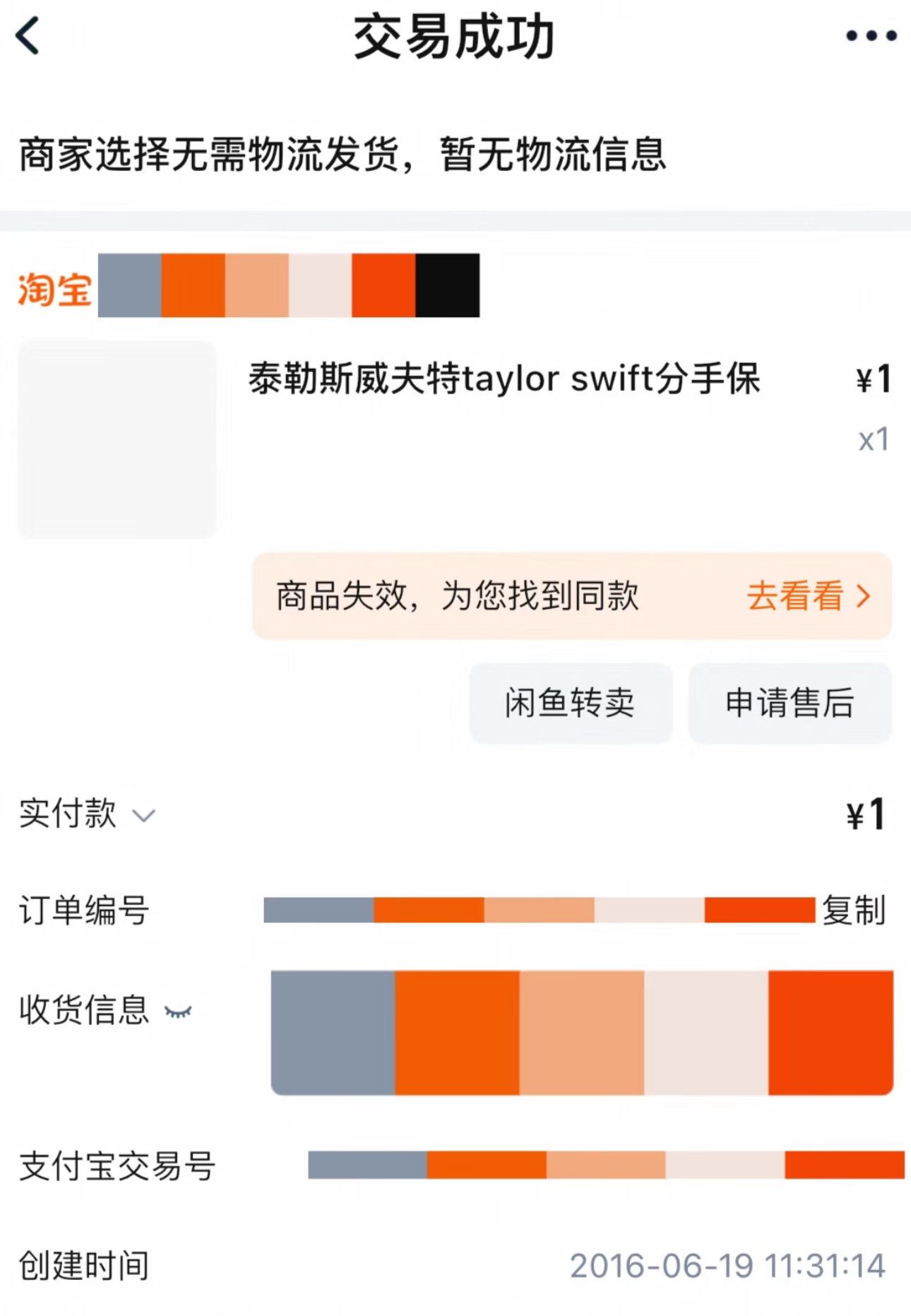 十年前买过霉霉和抖森的分手保险学到了，以后也开一家这种店捞钱（bushi）网友: