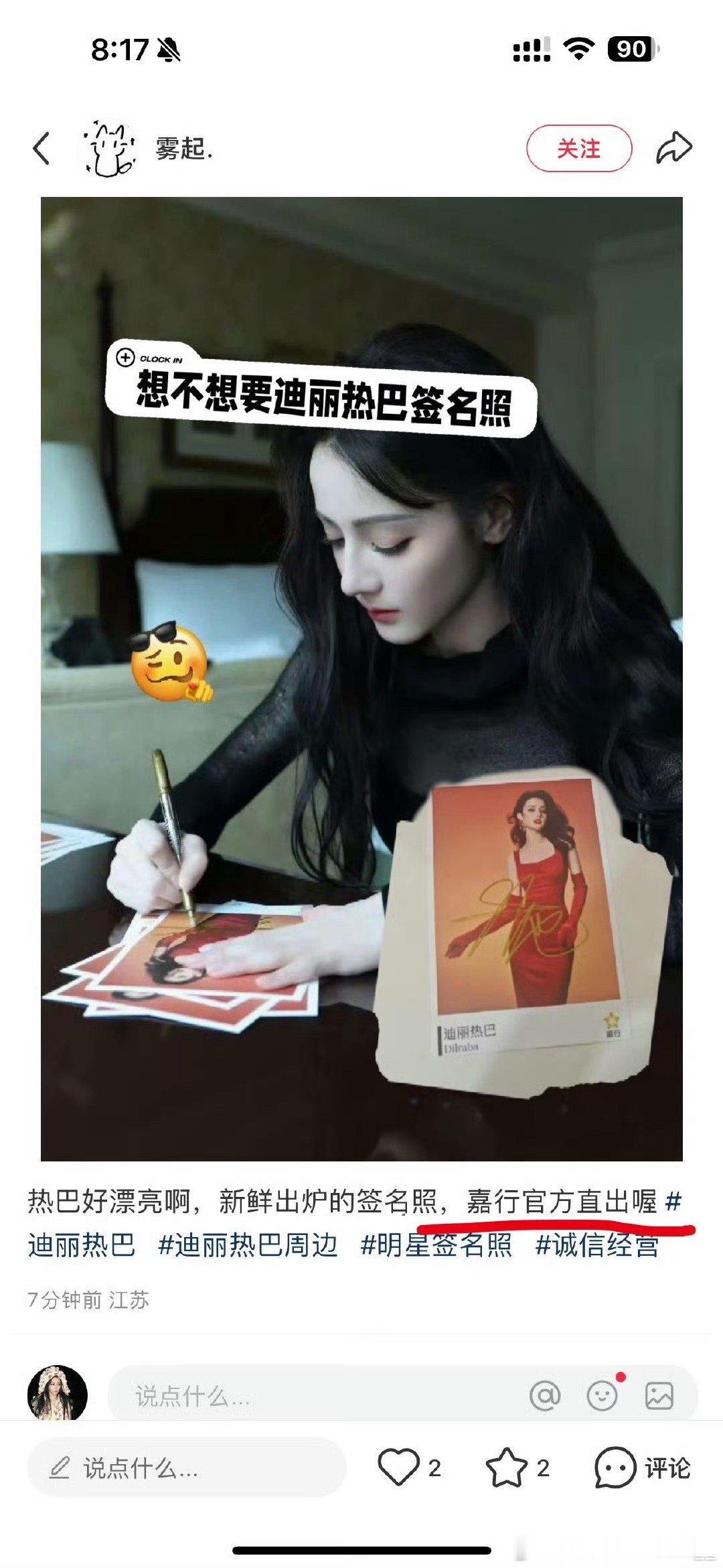 衮出来！！！ 你们都可以从迪丽热巴身边离开了 ​​​