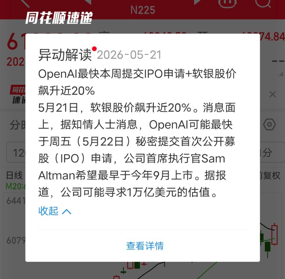 两个巨无霸冲刺上市了马斯克冲击全球首位万亿美元富翁