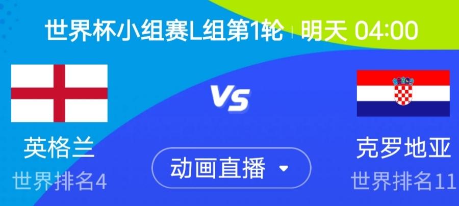 我谈一下明天的焦点之战英格兰vs克罗地亚（4点，又看不了直播了[捂脸]）。从竞技
