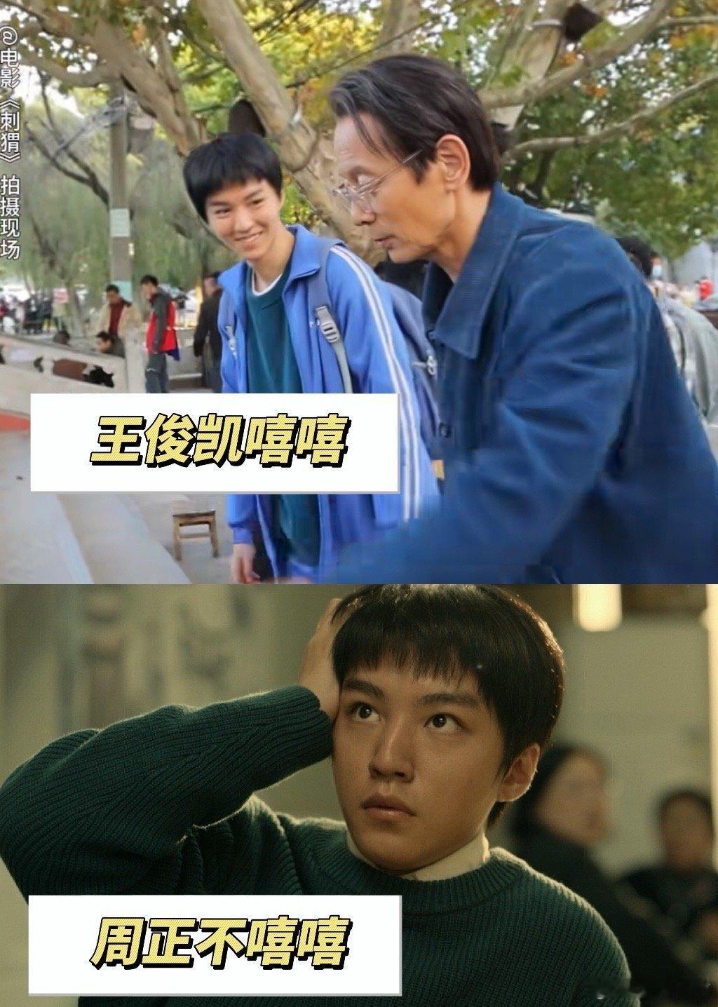 #王俊凯嘻嘻 周正不嘻嘻#《刺猬》中，王战团的坚定支持让周正找到了自我，8月23