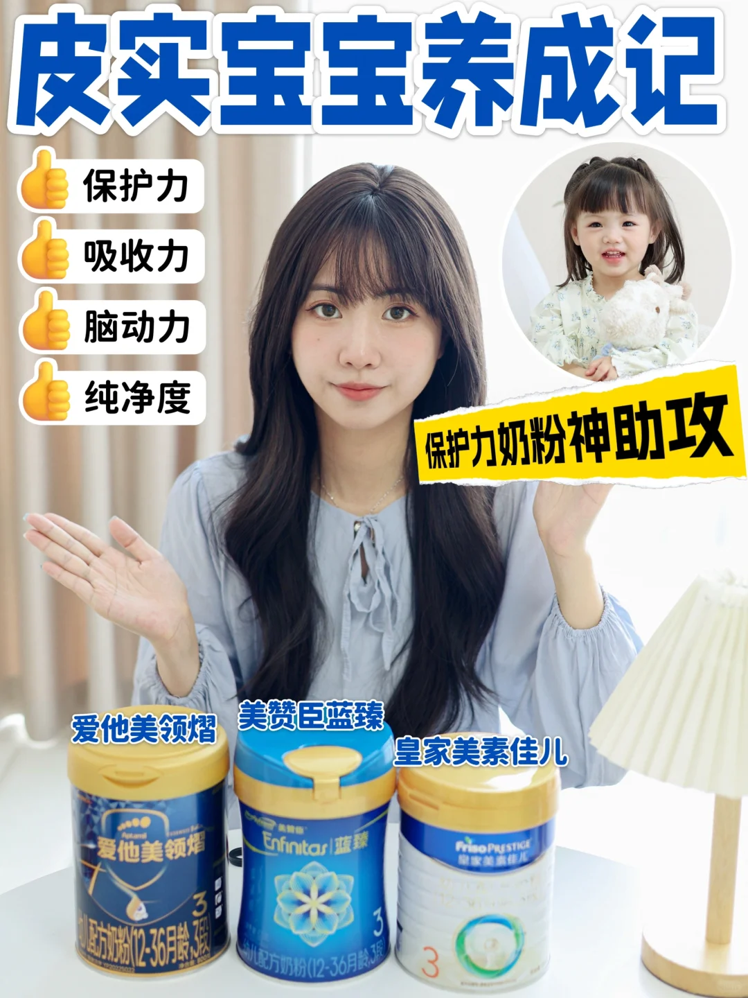 热门3段奶粉测评｜4大维度教你选对
